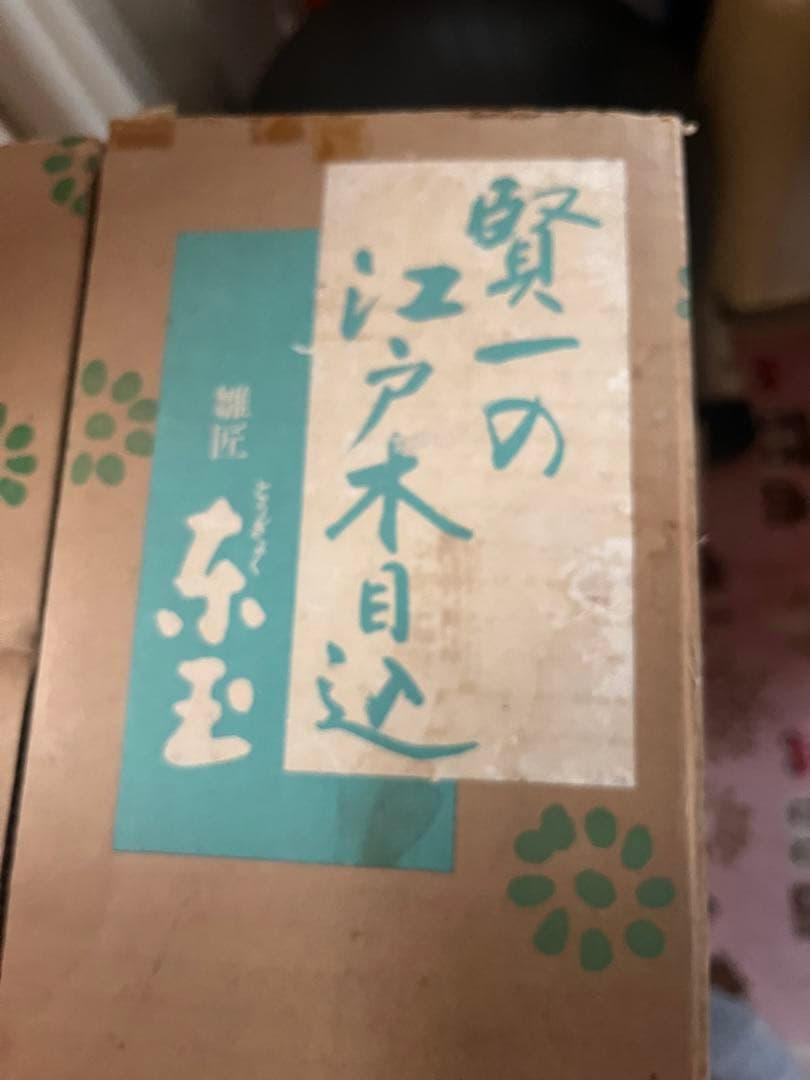 更に値下げ無形文化財人形師　雛人形　木目込み人形