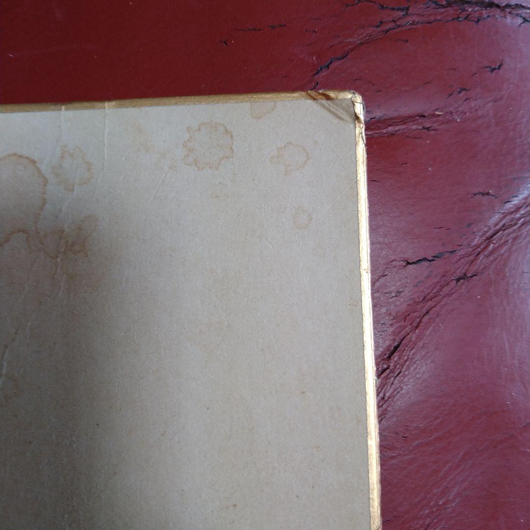 高倉健 直筆サイン シミ・汚れあり