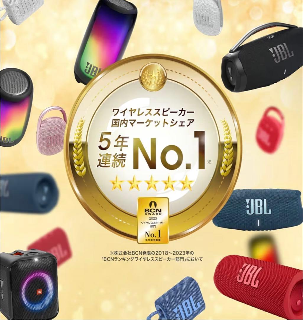 JBL FLIP6 ワイヤレススピーカー ホワイト