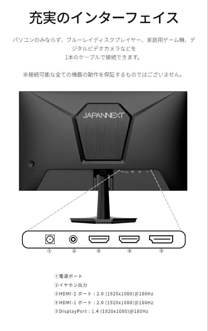JAPANNEXT 23.8 ゲーミングモニター 180Hz
