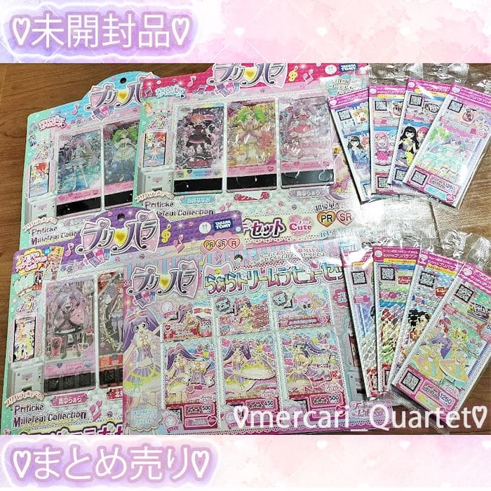 プリパラ デビューセット他 未開封品 コーデセット ローソンプリチケ