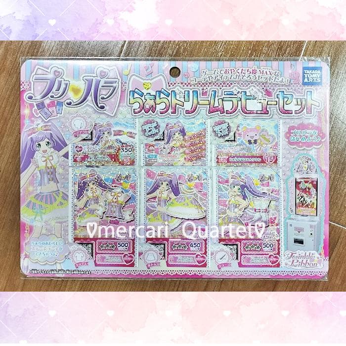 プリパラ デビューセット他 未開封品 コーデセット ローソンプリチケ