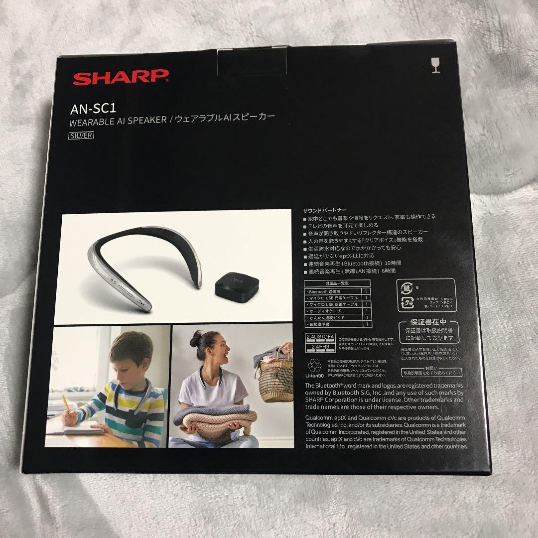 【新品未使用】シャープ　ウェアラブルAIスピーカーAN-SC1