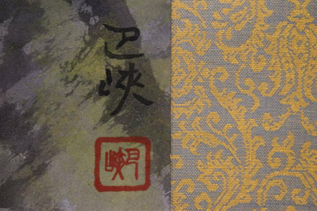 真作/三上巴峡/流し/大幅/桐共太巻箱付/布袋屋掛軸HF-873