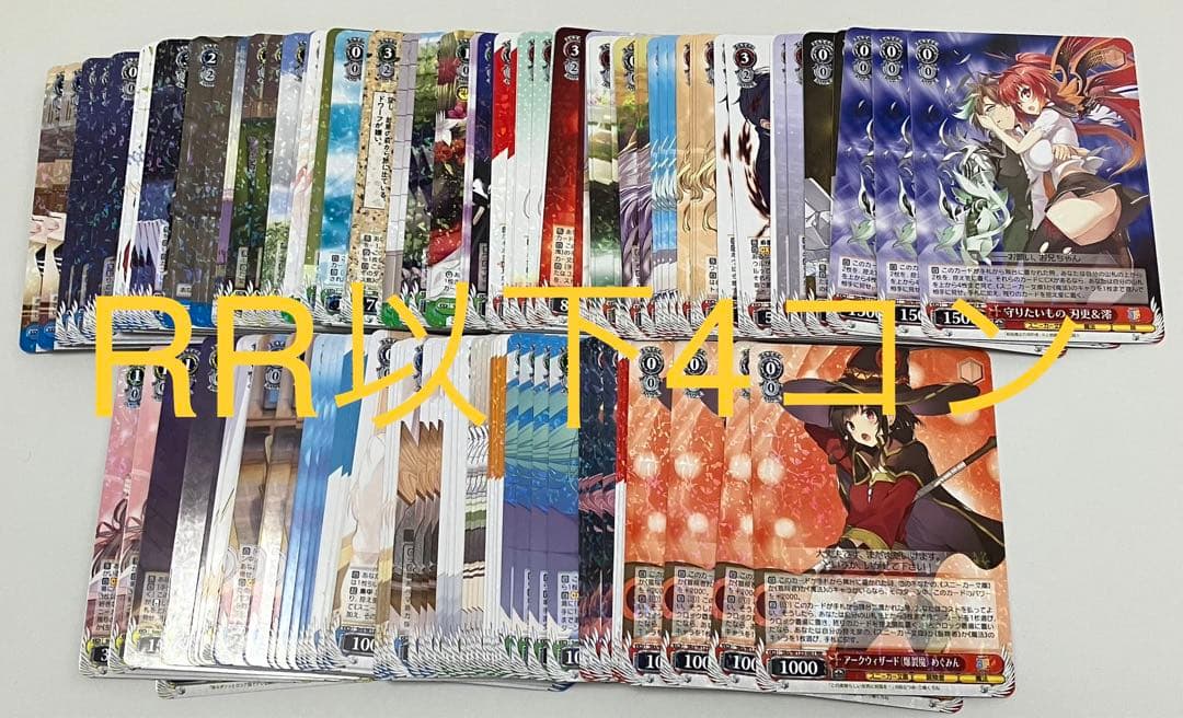 ヴァイスシュヴァルツ　角川スニーカー文庫 Vol.2 RR以下4コン　④