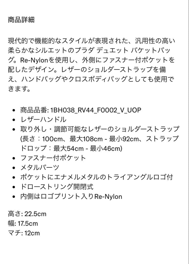 PRADA Re-Nylon バケットバッグ ブラック