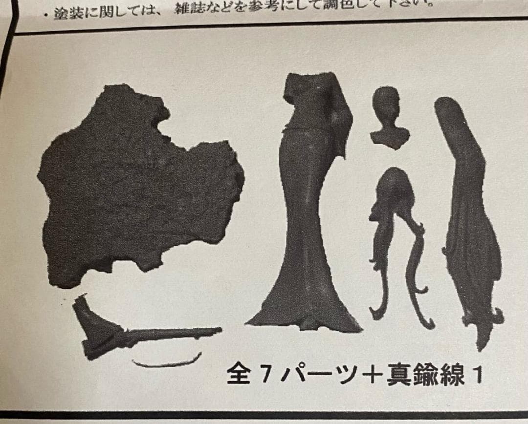 アトリエルバート ガンフロンティア シヌノラ ガレージキット