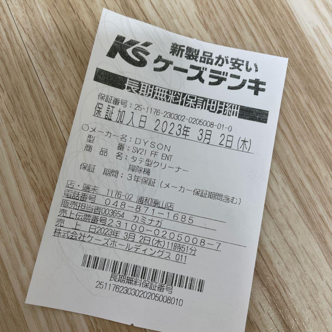 ダイソン dyson SV21 掃除機 動作品 コードレスクリーナー 保証書付き