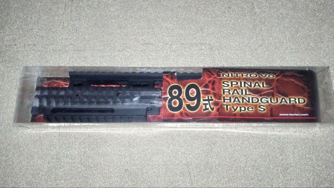 東京マルイ　89式小銃（電動）レイルセット