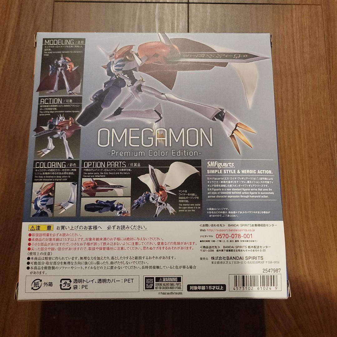 オメガモン　フィギュアーツ　PREMIUMカラーエディション