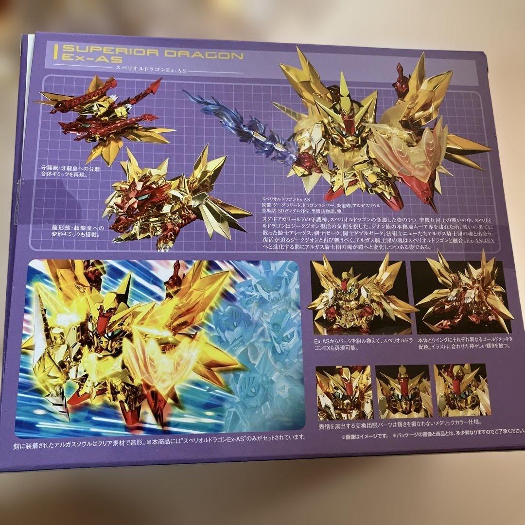 ★12 BANDAI SDX スペリオルドラゴンEx-AS