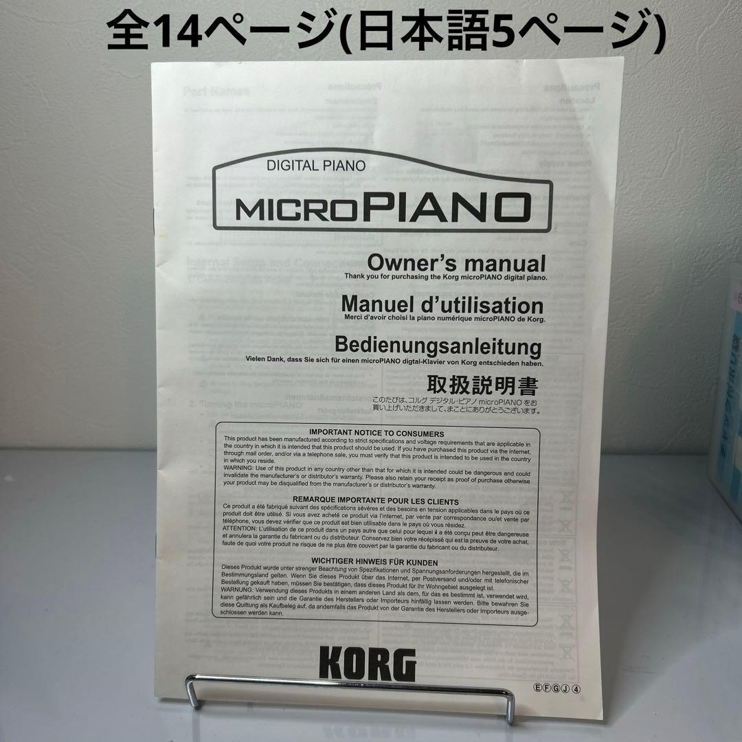 【美品】KORG MICROPIANO コルグ マイクロピアノミニ61鍵 レッド