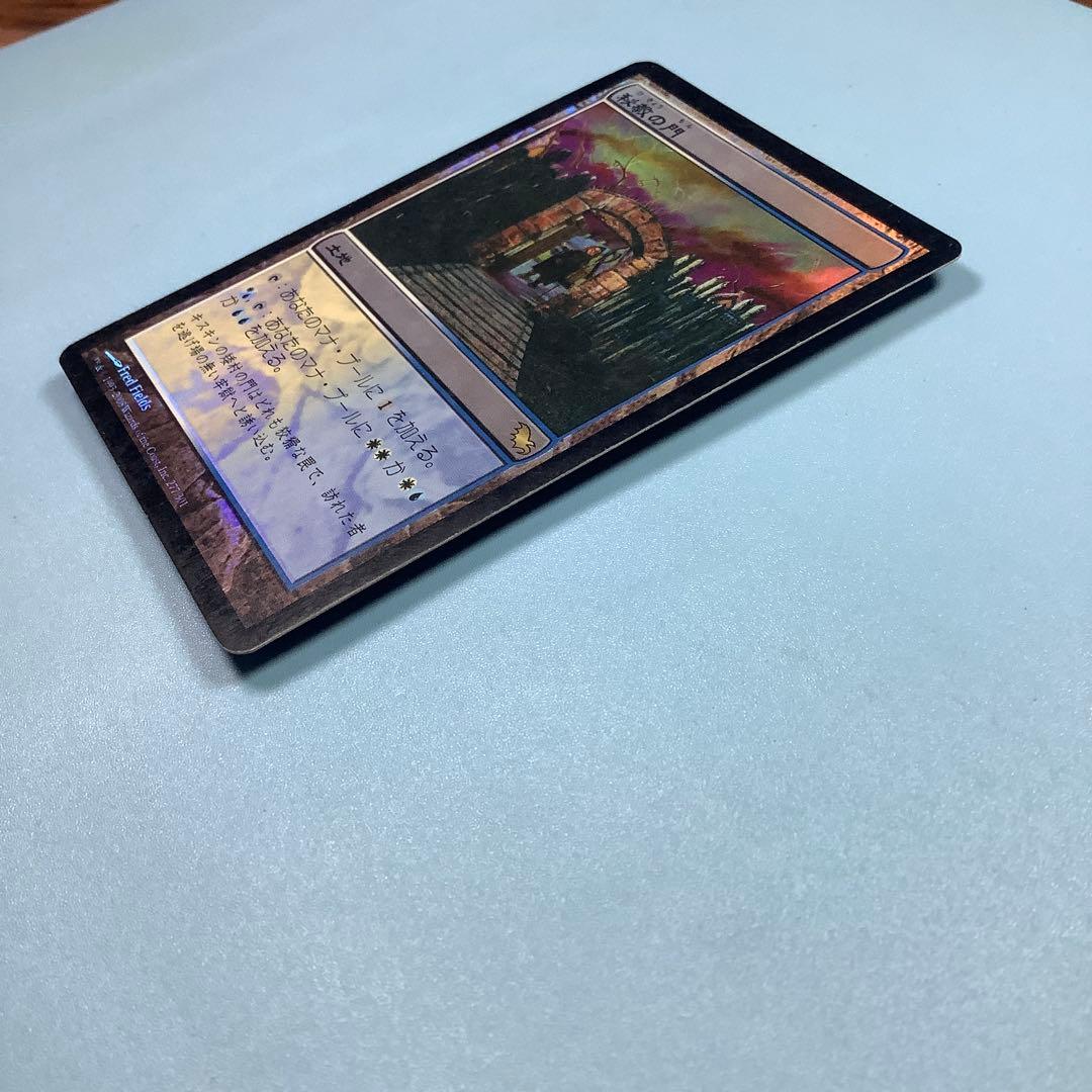 秘教の門/Mystic Gate SHM日本語foil