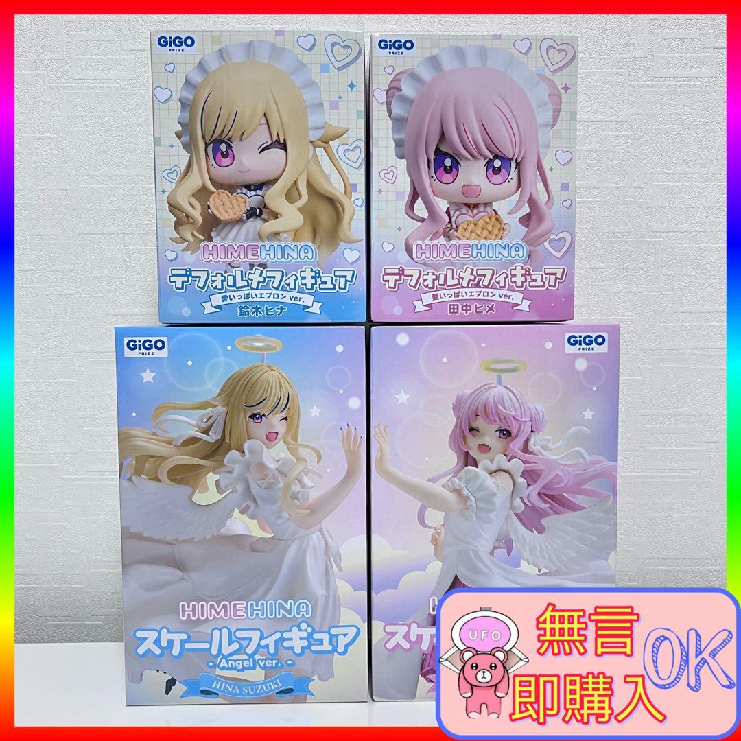 【新品未開封品】GIGO限定 HIMEHINA フィギュア 4点セット