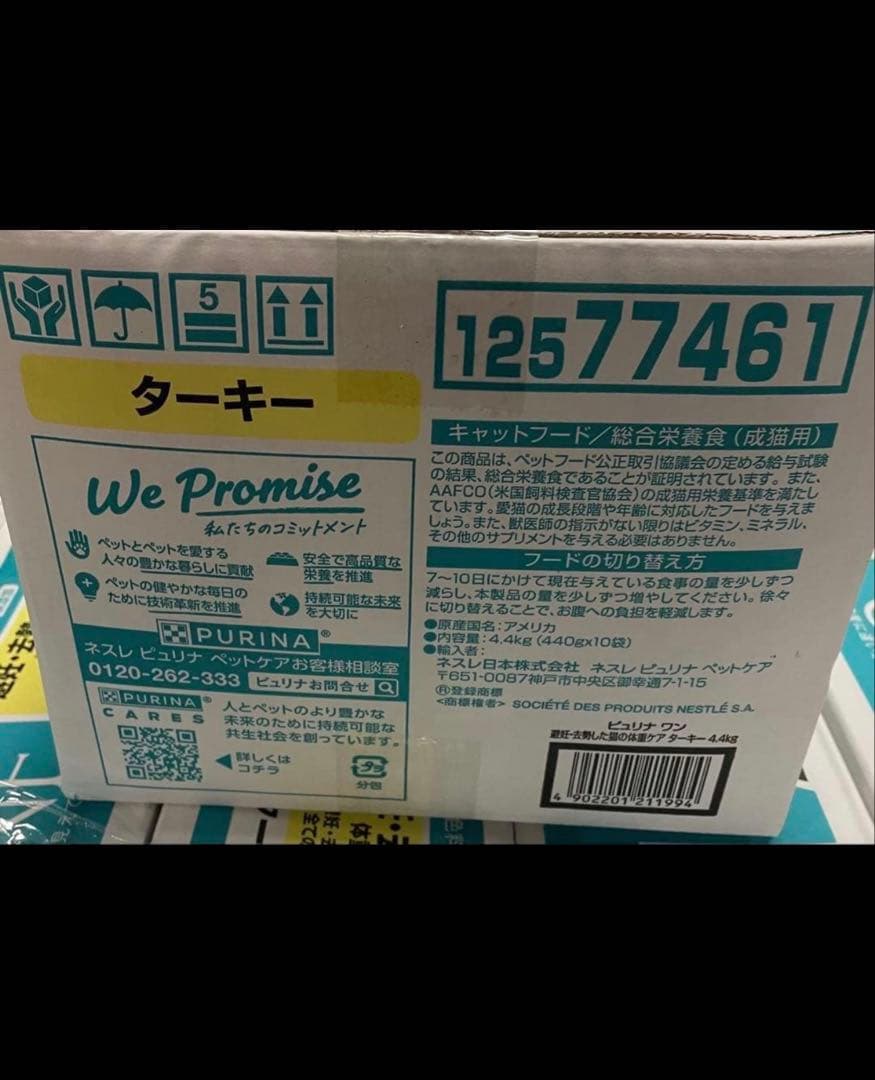 ピュリナ ワン キャットフード 避妊・去勢した猫の体重ケア 4.4kg4点セット