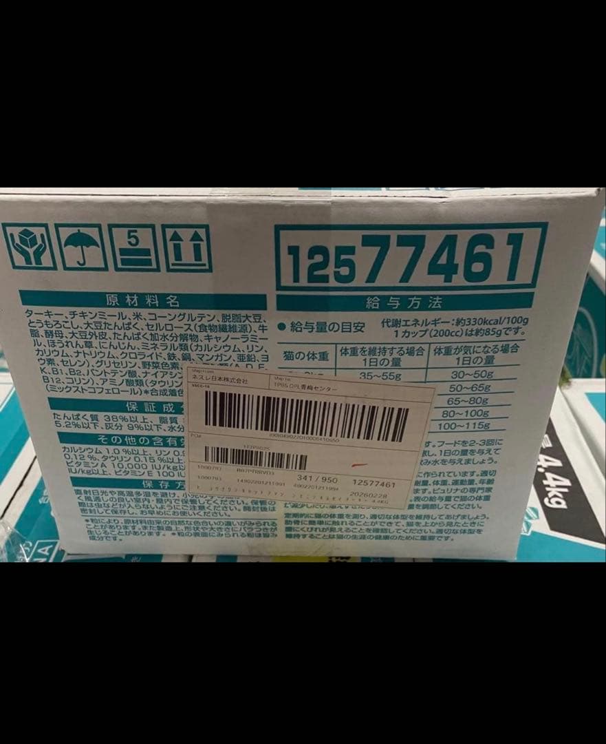 ピュリナ ワン キャットフード 避妊・去勢した猫の体重ケア 4.4kg4点セット