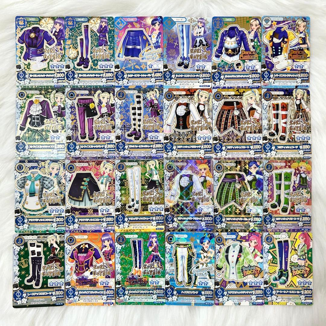 アイカツカード クール まとめ売り 約130枚 希少