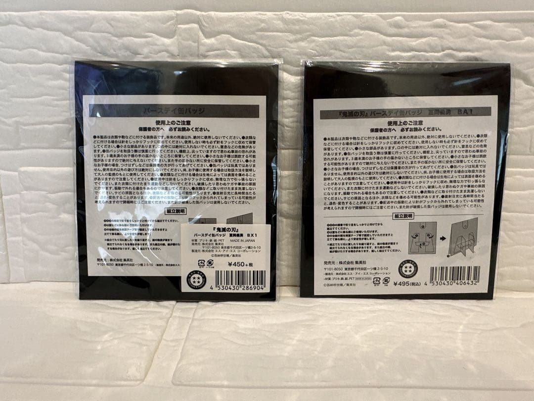 【冨岡義勇】バースデイ缶バッジ おねむたん ワーコレ ましゅまろ 8点おまとめ