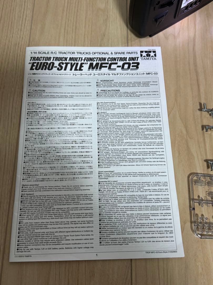 タミヤ　1/14 スカニア