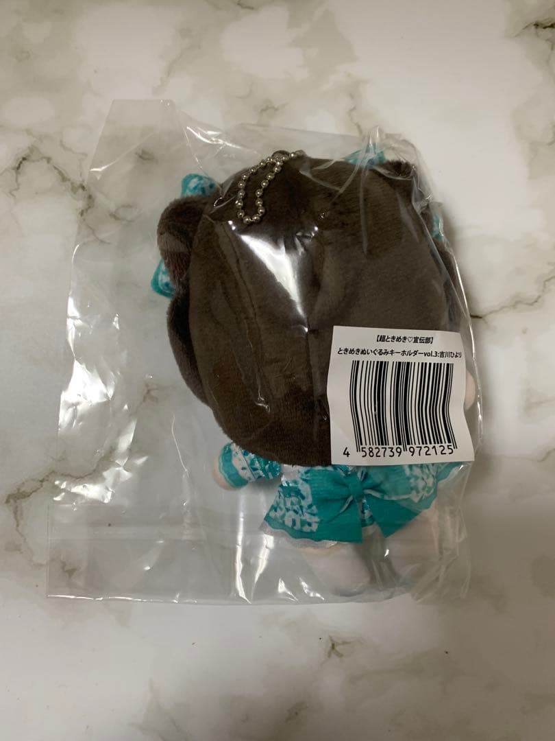 超ときめき♡宣伝部 吉川ひより　ときめきぬいぐるみキーホルダー vol.3