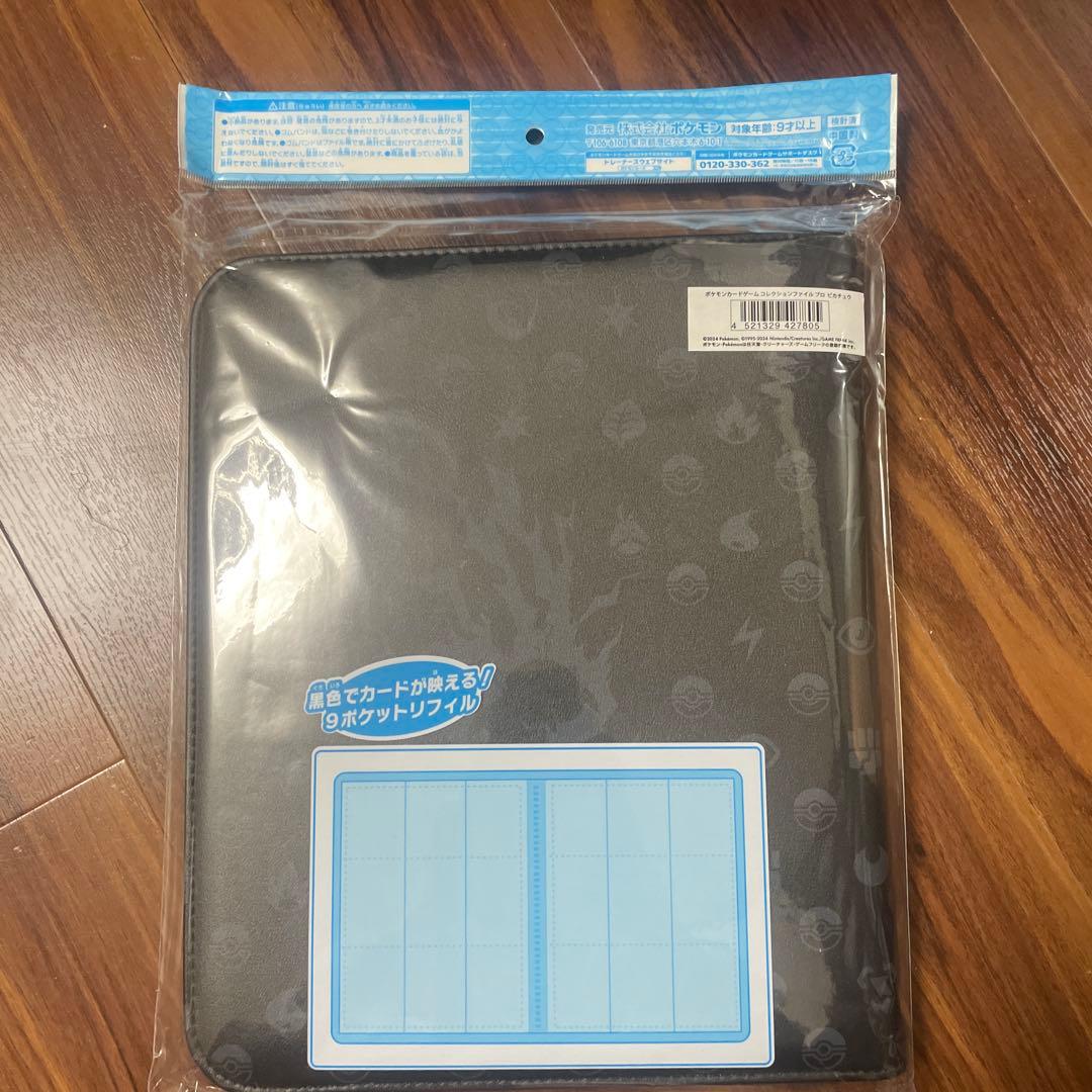 コレクションファイルプロ　ピカチュウ