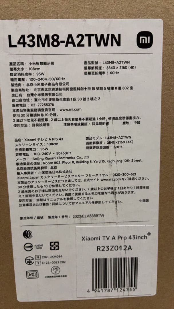 Xiaomi TV A Pro 43インチ L43M8-A2TWN