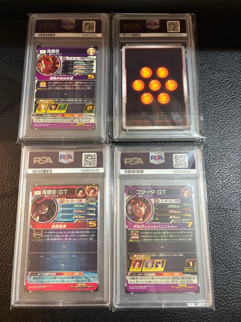 PSA10スーパードラゴンボールヒーローズ　pums12-sec孫悟空4枚セット