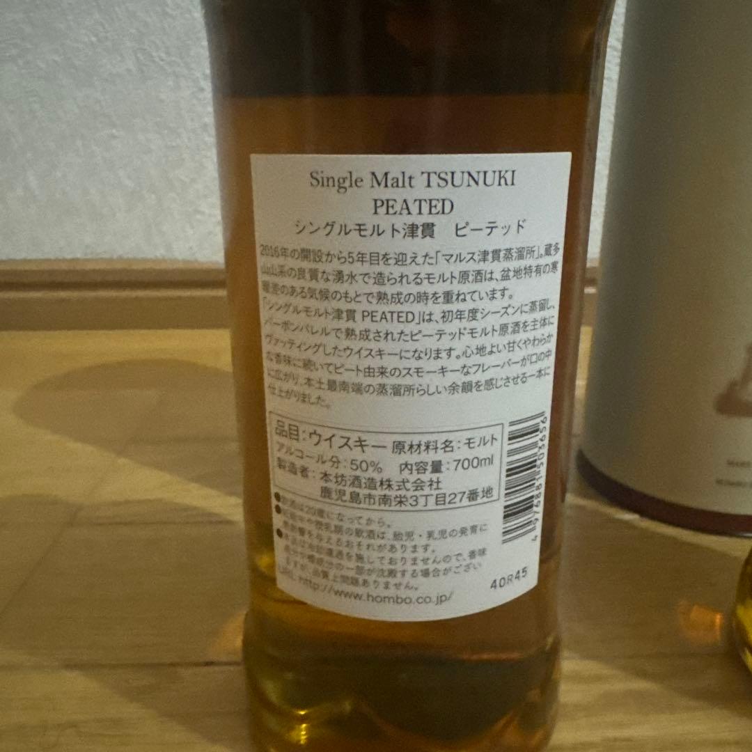 津貫 ファースト ピーテッド 2本セット THE FIRST Peated