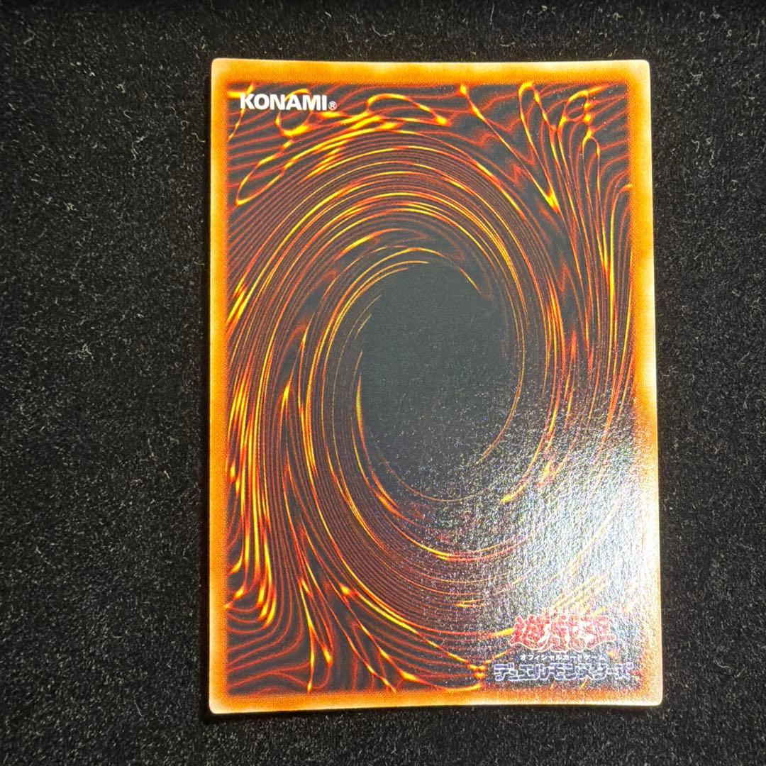 遊戯王　トライホーンドラゴン　初期ウルトラ