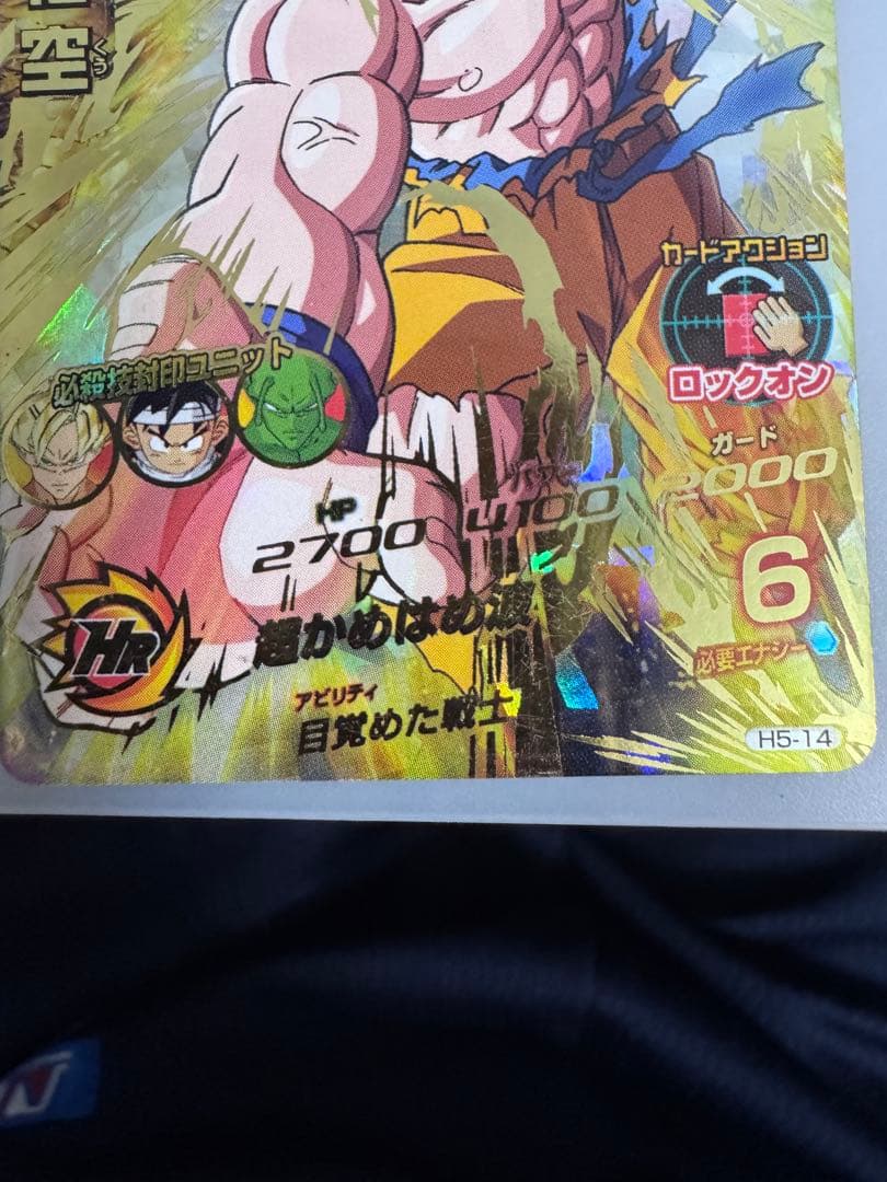 ドラゴンボールヒーローズ　超スーパーまとめ売り