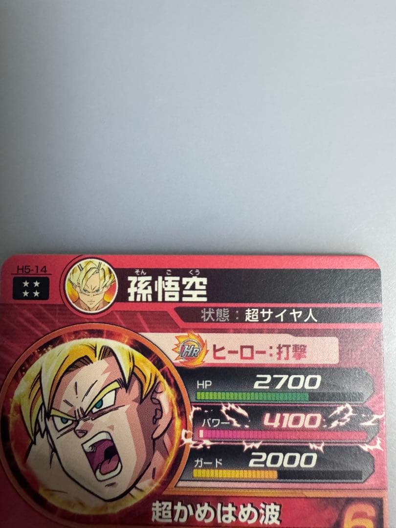 ドラゴンボールヒーローズ　超スーパーまとめ売り