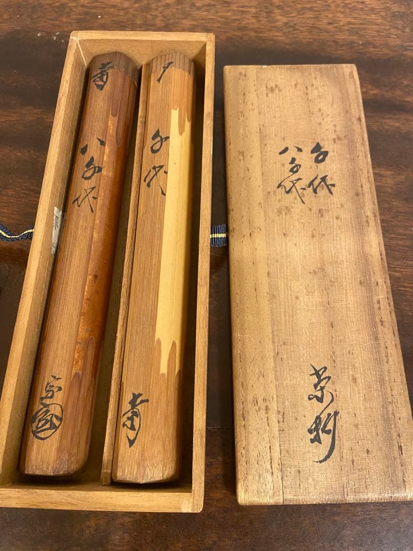 『千代・八千代』茶杓2本　共箱　茶道具　書付　花押