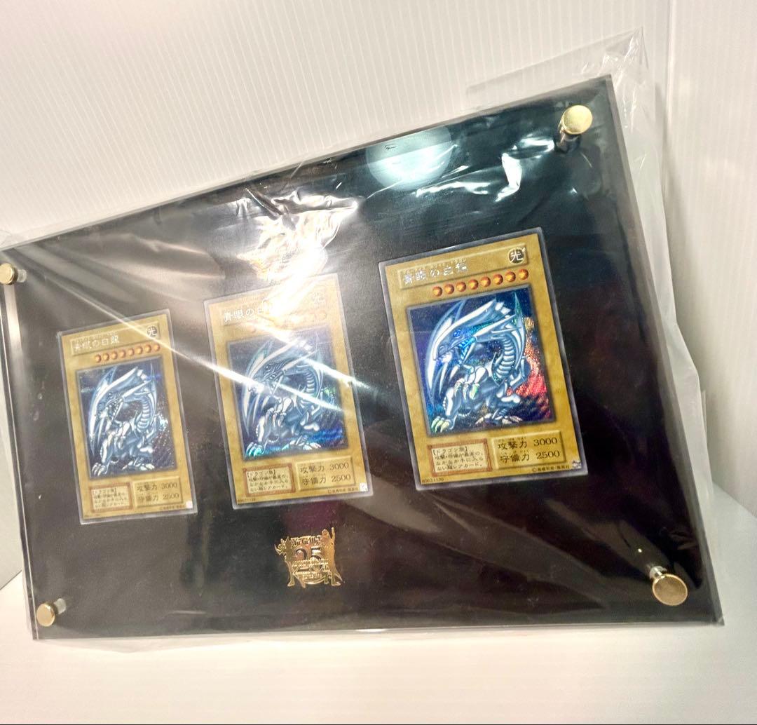 ⭐︎コレクション出品⭐︎青眼の白龍シク フレーム付き未開封 アルティメット海馬セット