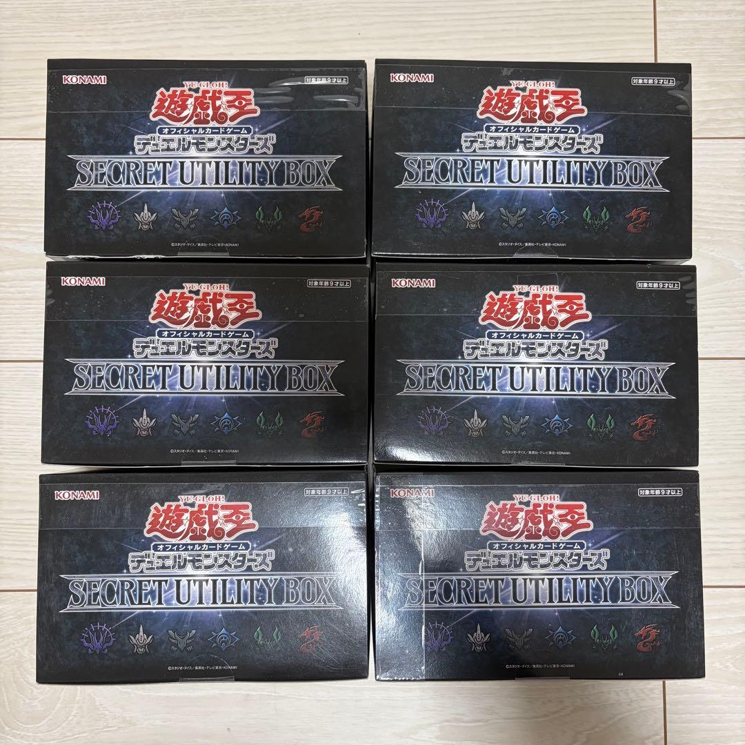 遊戯王OCG SECRET UTILITY BOX 6個セット