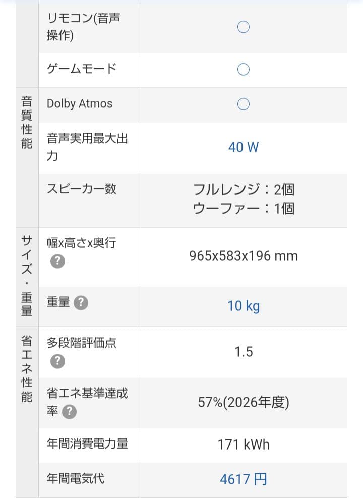 REGZA 43Z570K [43インチ]　外付けハードディスク付き
