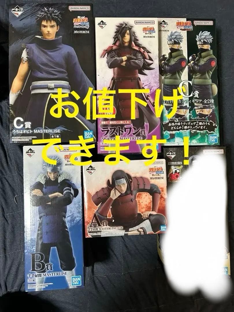 ナルトフィギュアまとめ売り　一番くじ