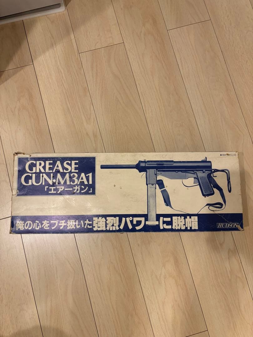 ハドソン　GREASE GUN M3A1 エアガン
