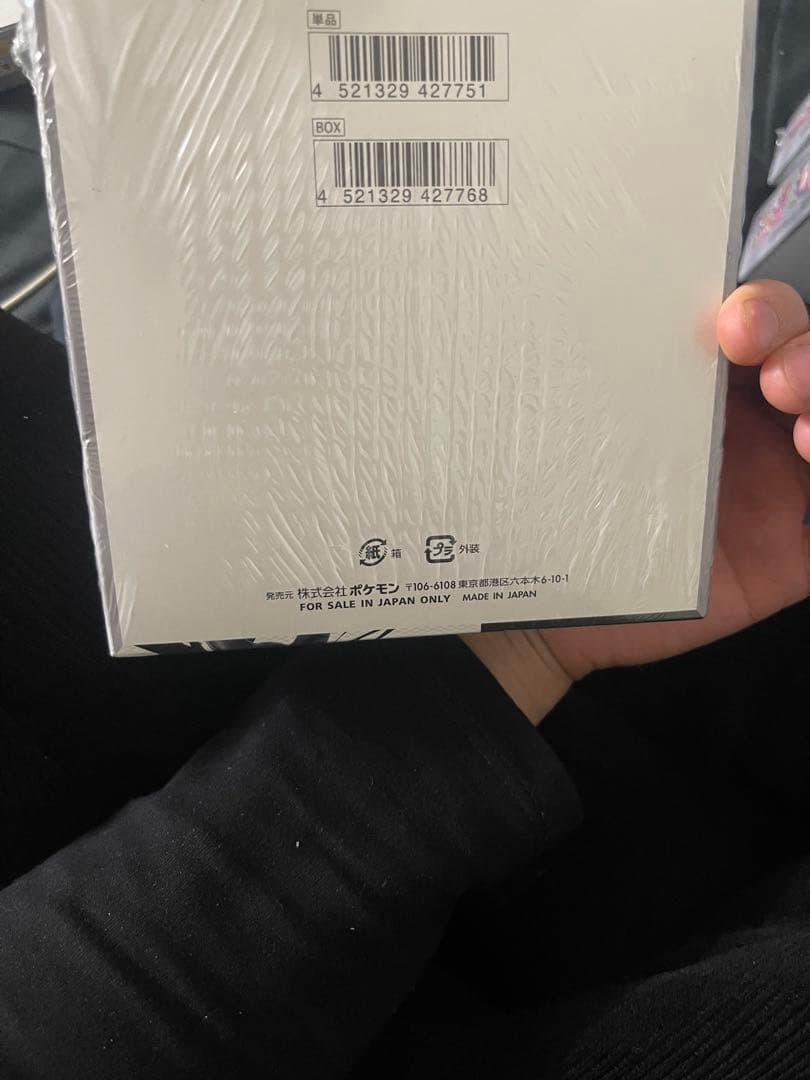 ポケモンカードゲーム ブラッックボルト