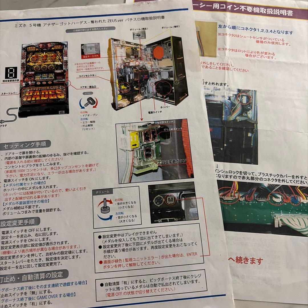 パチスロ　実機　アナザーゴッドハーデス