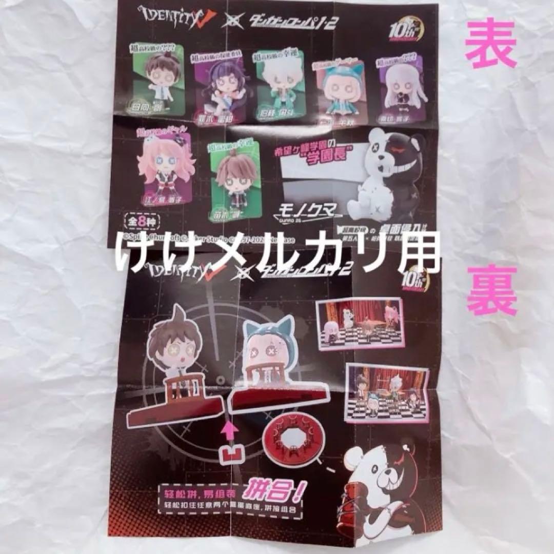 ダンガンロンパ 第五人格 江ノ島盾子 フィギュア 未開封