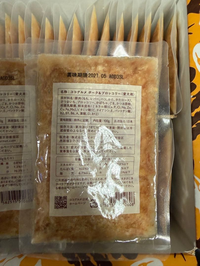 CoCo Gourmet ココグルメ 60袋 ポーク&ブロッコリー100g