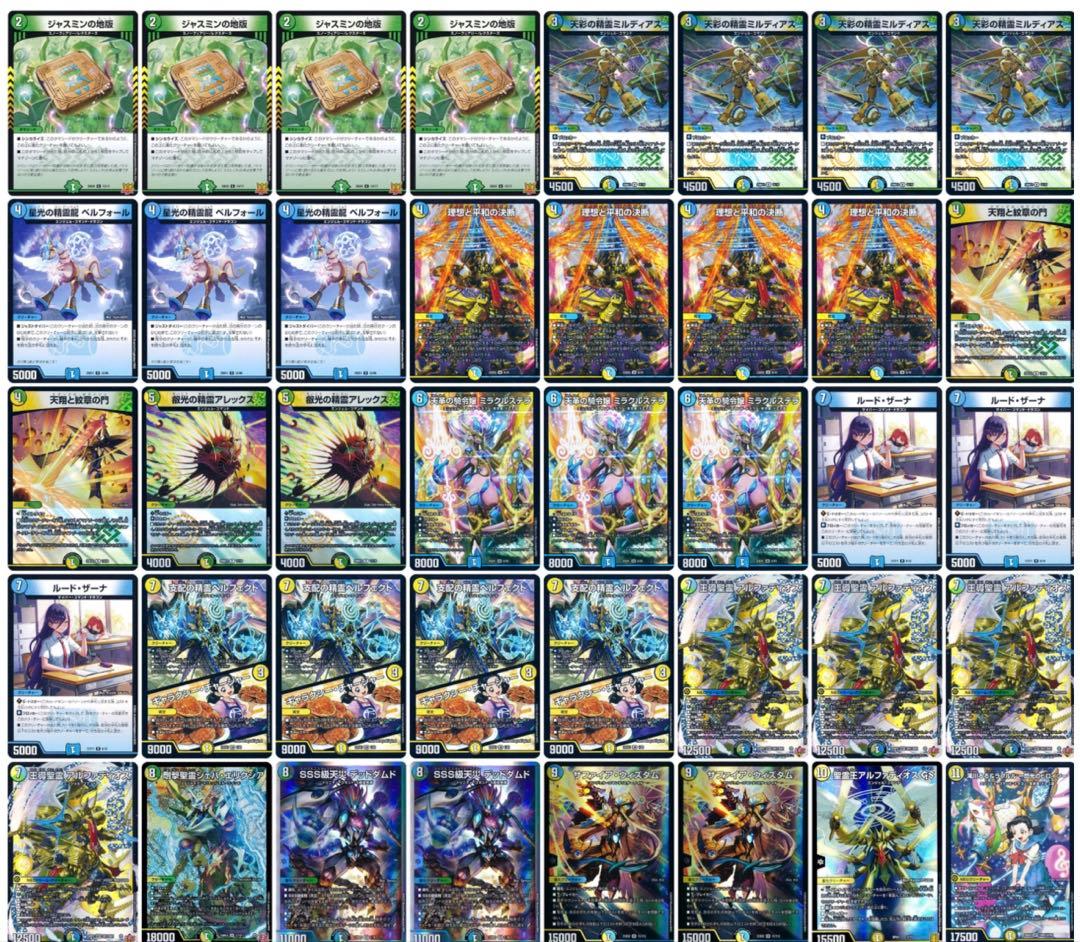 トリーヴァアルファディオス　デッキ40枚スリーブ付き