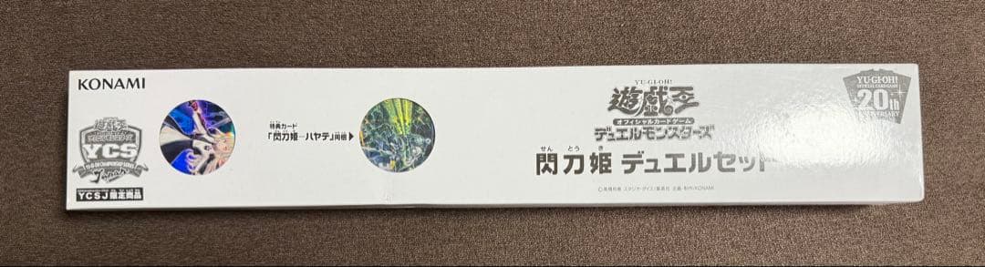 遊戯王OCG デュエルモンスターズ 閃刀姫 デュエルセット