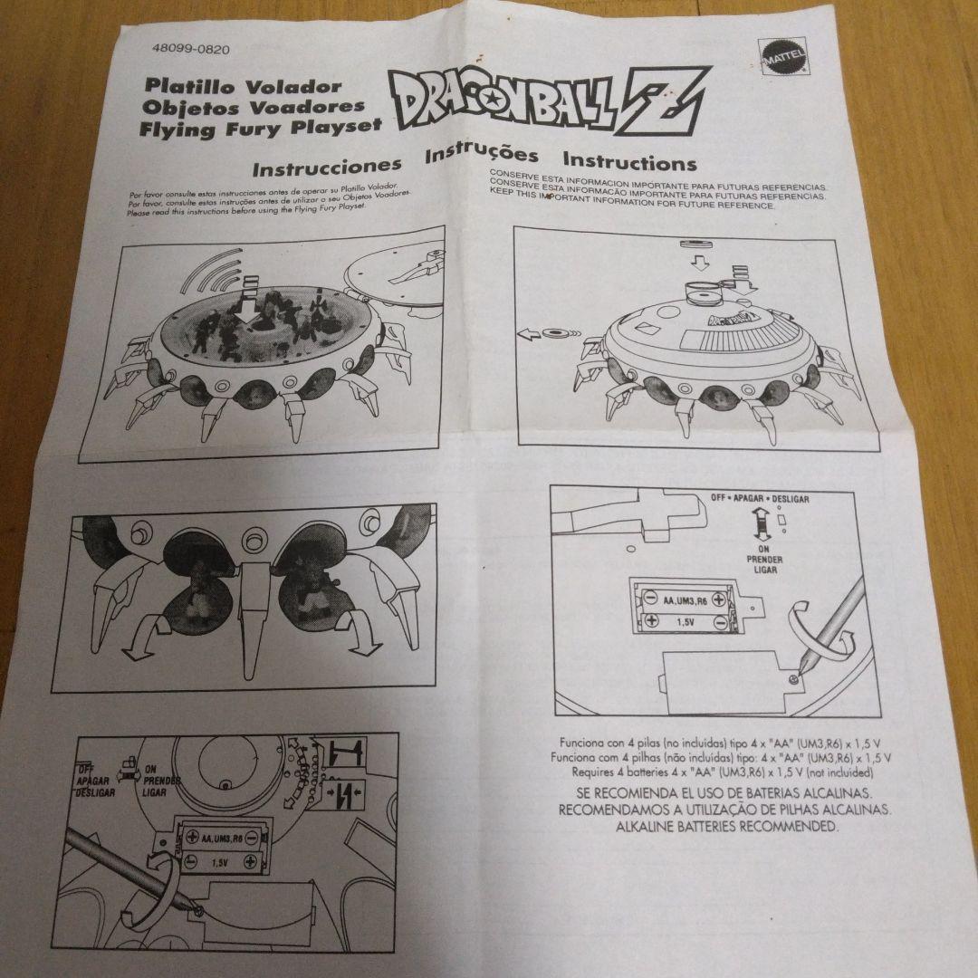 ドラゴンボール　フィギュア