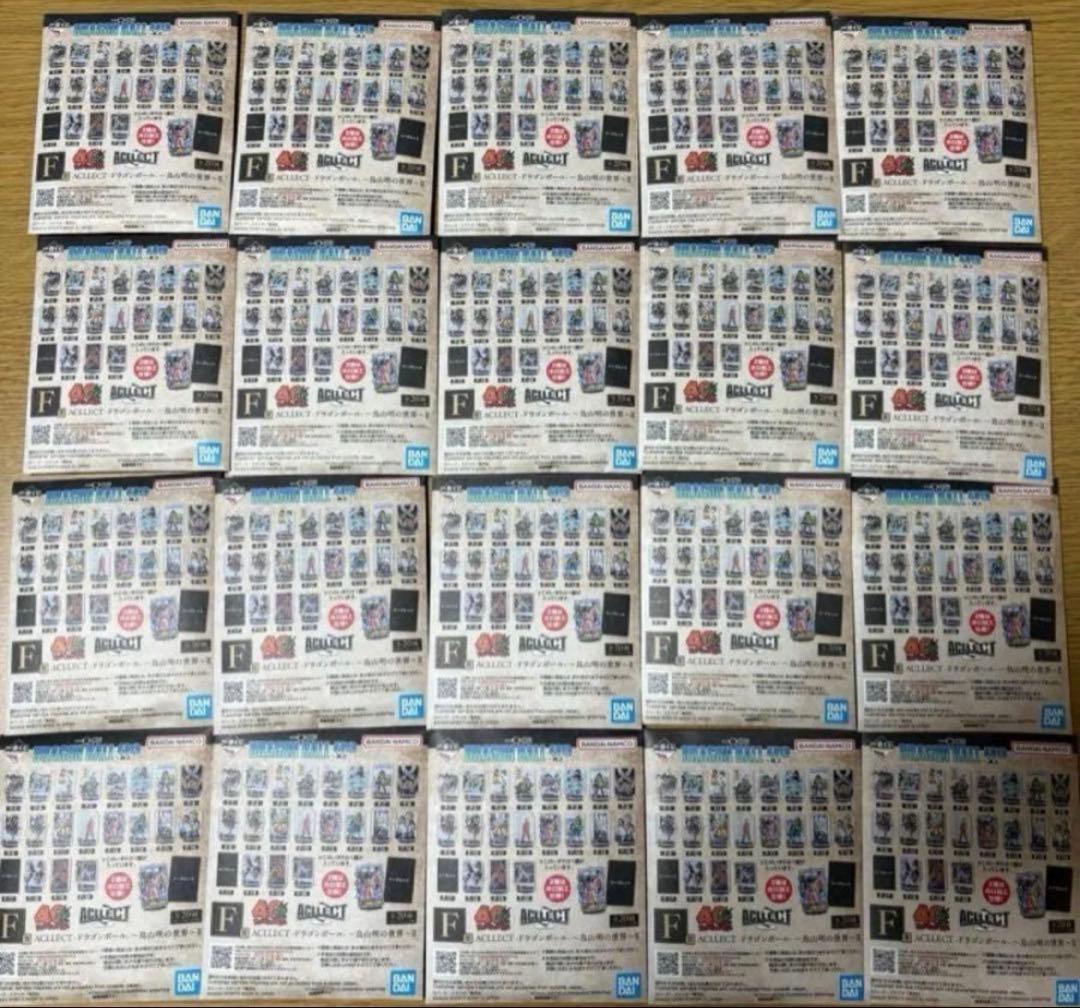 ドラゴンボール 一番くじ F賞 ACLLECT 全20種 コンプリート