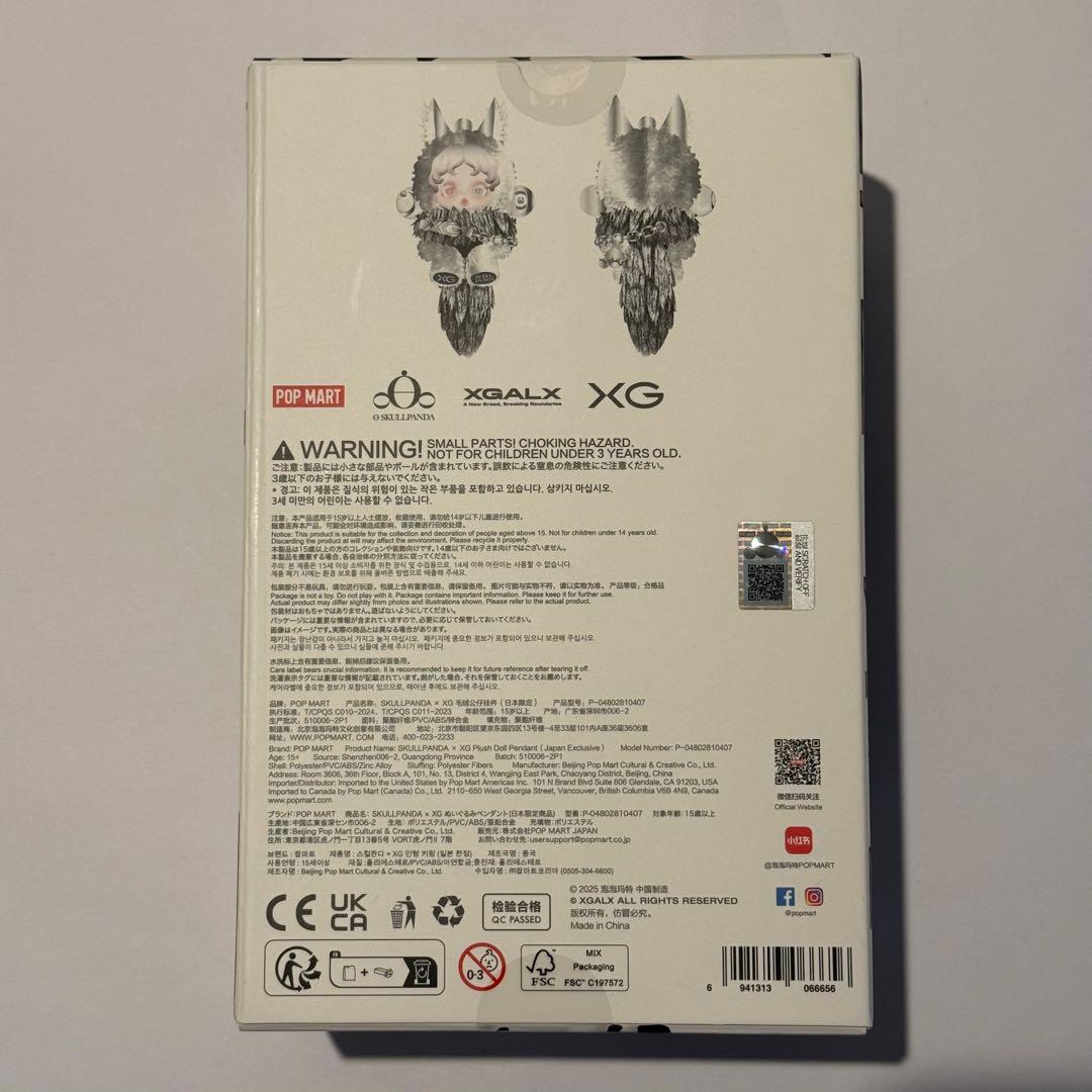 POPMART SKULLPANDA XG ぬいぐるみペンダント スカルパンダ
