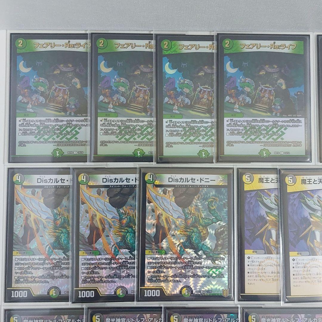 デュエマ　ルドルフアルカディア　デッキ ネクラルドルフ　【調整パーツ付き】