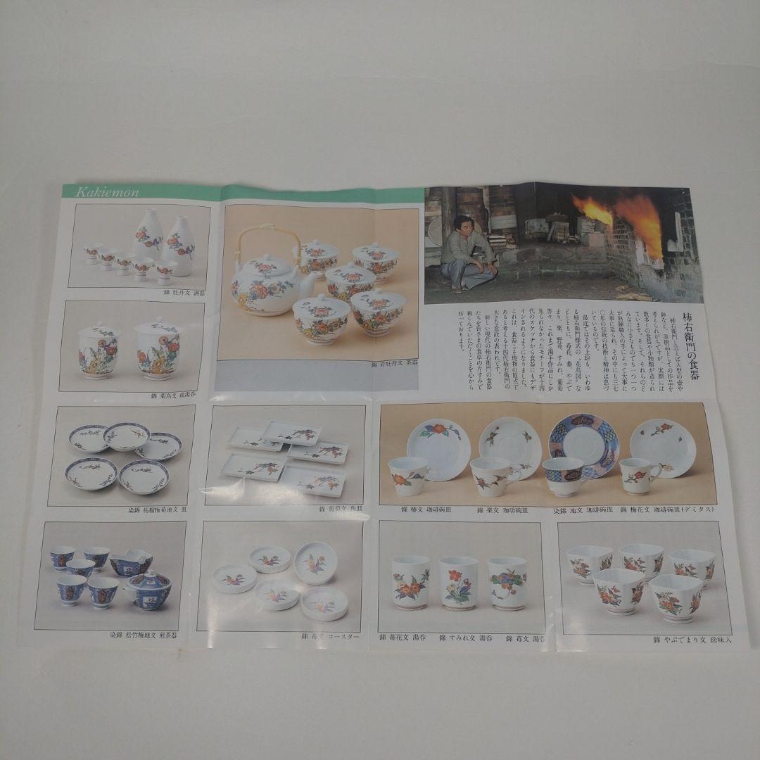 十四代 酒井田柿右衛門 錦 苺花文 一輪差 共箱 栞付／花瓶 花生け 有田焼