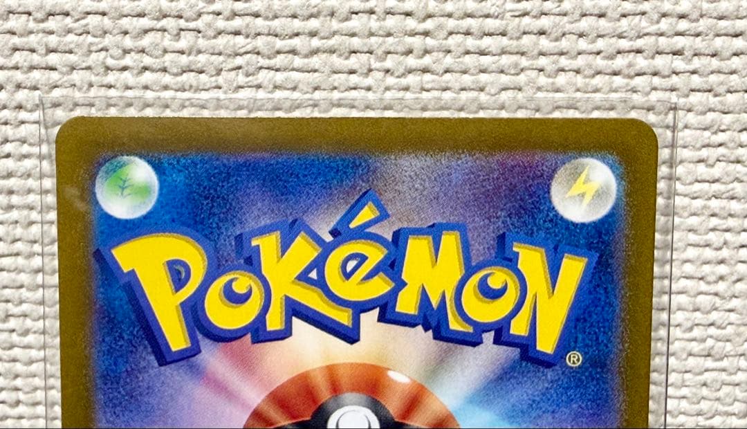 ピカチュウ：ポケカの夏がキタ！プロモカードGetキャンペーン！ PROMO S…