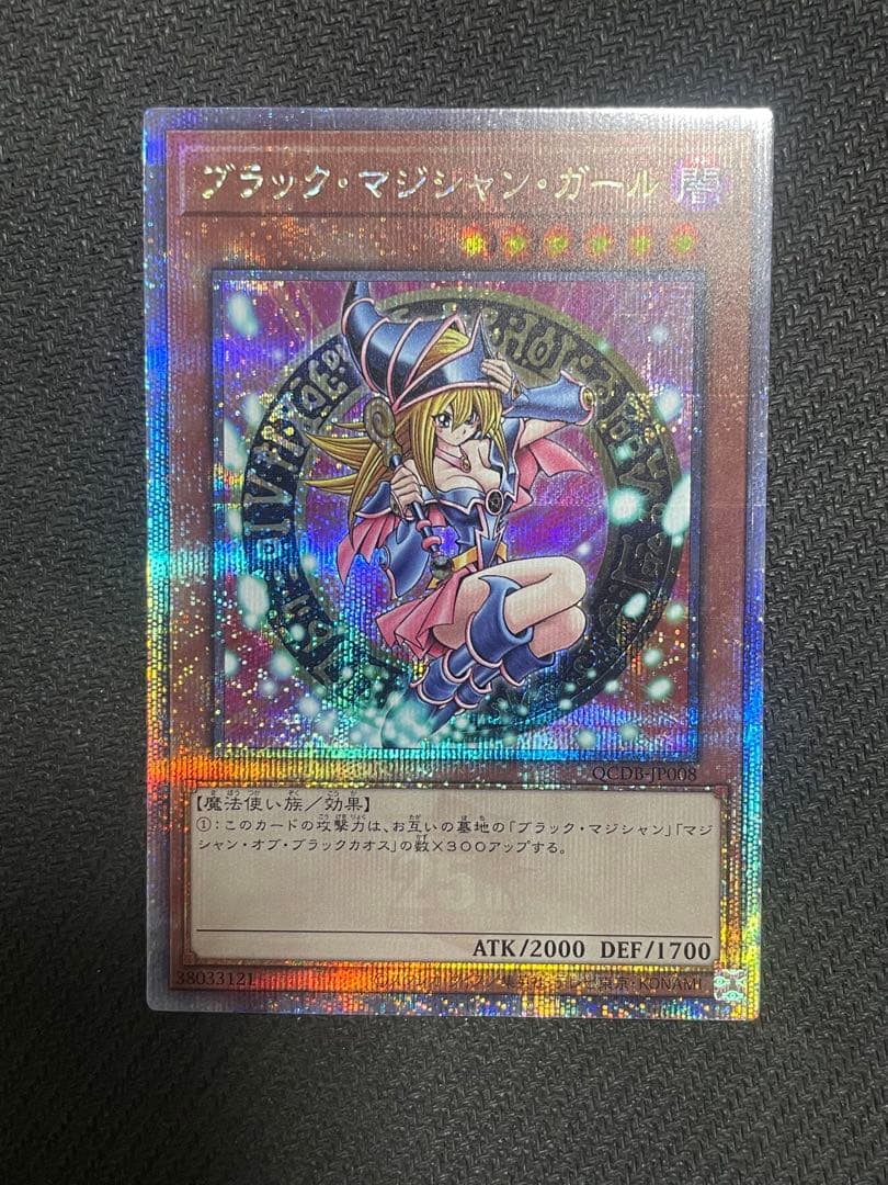 遊戯王OCG　ブラック・マジシャン・ガール　25thレア